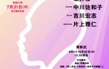 松山市教育委員会│第41回 子規顕彰全国短歌大会