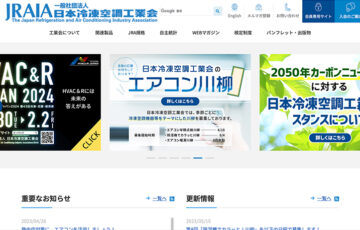 一般社団法人 日本冷凍空調工業会│第8回「除湿機でカラッと！川柳」作品募集［賞品 除湿機］