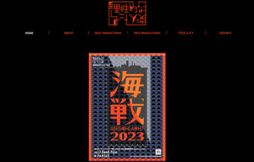 舞台『海戦2023』「海の絵」展