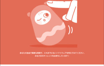 【学生限定公募】第14回 OGIS-RI Software Challenge Award「寝かせて使う」ソフトウェアコンテスト［最優秀賞 賞金50万円］