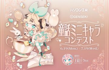 『パソコン工房』×『GENSEKI』上倉エク先生が審査員「童話に登場するキャラクター」をテーマにしたコンテストを開催！ ［大賞 Amazonギフト券3万円分 Core i7搭載パソコン 上倉エク画集］