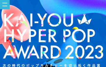 KAI-YOU HYPER POP AWARD 2023［大賞 賞金30万円 トロフィー インタビュー記事］
