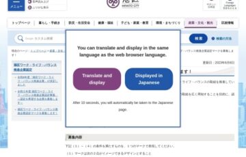 港区ワーク・ライフ・バランス推進企業認定マークを募集します！！［賞 港区内共通商品券5万円分］