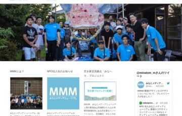 みなとメディアミュージアム2024 出展プラクティショナー・リサーチャー公募「もうひとつのプロポーズ」