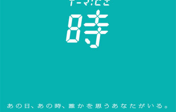 福井県坂井市ほか│日本一短い手紙 第31回 一筆啓上賞 公募［賞金 10万円］