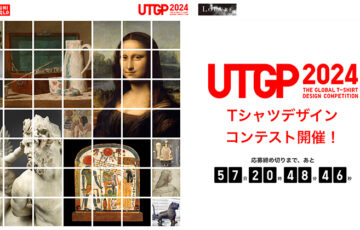ユニクロ│UTGP2024 Tシャツデザインコンテスト開催！［大賞 $20,000（USD）ルーヴル美術館へのプライベートツアー招待］