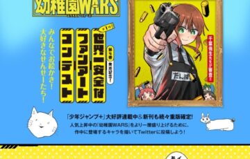 『幼稚園WARS』世界一安全なファンアートコンテスト［大賞 千葉侑生先生描き下ろし色紙 特製イラストカード］