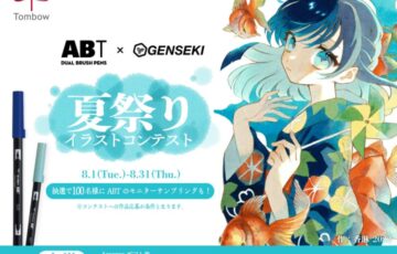 GENSEKI│アナログの魅力再発見！アートを彩る水性グラフィックマーカーABT×GENSEKIイラストコンテスト第2弾開催！テーマ「夏祭り」