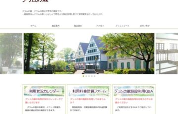 一般財団法人 グリムの里いしばし│「第23回 グリム童話賞」作品募集［賞金 10万円］