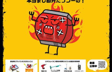illust-envgojp-lib-2023