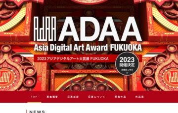 2023アジアデジタルアート大賞展FUKUOKA［賞 奨励金50万円］