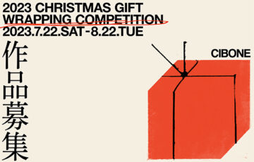 CIBONE 2023 Christmas gift wrapping competition［賞 表参道・銀座・ブルックリンの店舗にて作品を採用・展開］