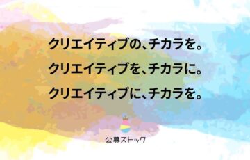 新着公募情報まとめ│20230807-0811