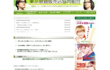【地域限定公募】東京眼鏡販売店協同組合│第21回『メガネ川柳コンテスト』作品募集［賞品 選べるギフト券1万円分］