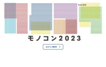 モノコン2023│monogatary.com［賞 賞金30万円・ライトノベル化など］