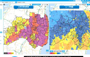福島県│「福島県土砂災害情報システム」の愛称募集［最優秀賞 県産品3万円相当］