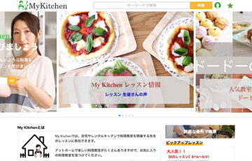 株式会社With You│My Kitchen 第12回 レシピコンテスト［最優秀賞 Amazonギフト券2,000円分］