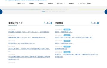 ⼀般社団法⼈ ⽇本冷凍空調⼯業会│第14回「エアコン暖房川柳」大募集！［最優秀賞 図書カード3万円分］