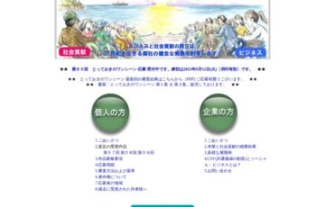 株式会社弘久社│第61回『とっておきのワンシーン』募集［賞金 5万円］