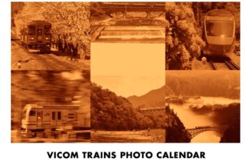 ビコム株式会社│ビコム鉄道カレンダー2024写真募集［賞品 カレンダー3部 ビコム商品引換券］