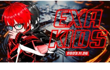 【小・中学生限定公募】EXA KIDS 2023［賞品 Steam Deck64GBほか］