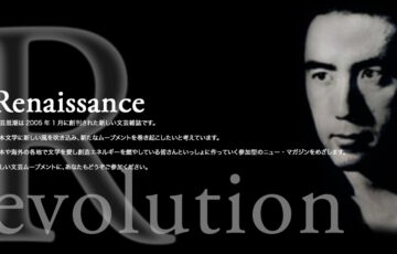 【年齢限定公募】第4回 文芸思潮新人賞 作品募集［最優秀賞 賞金20万円ほか］