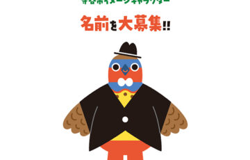 守谷市│イメージキャラクターの名前を大募集！［賞 賞金1万円 オリジナルグッズ詰め合わせ］