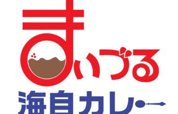 「まいづる海自カレー」公式キャラクターデザイン・名称の募集［賞 クオカード3万円分 まいづる海自カレーレトルト9種類］