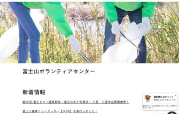 第21回 富士さんへ謹賀新年 ～富士山あて年賀状～［最優秀賞 商品券1万円分］