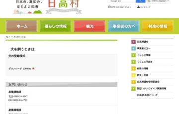 日高村│村制70周年記念事業 第二回日高村絵本コンクール［最優秀賞 賞金30万円 全国出版］