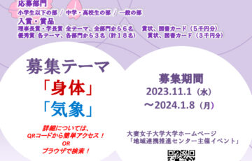 【大妻さくら祭り2024】俳句大賞 作品募集［賞 図書カード5千円分］