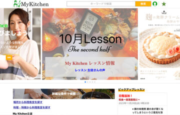 株式会社With You│My Kitchen 第13回 レシピコンテスト［最優秀賞 Amazonギフト券2,000円分］