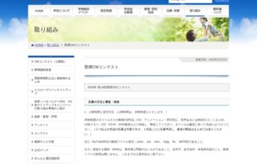 doga-jstc-kinen-cm-14th-2023-2024