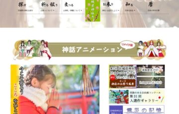 第3回 宮城県神社フォトコンテスト［賞 商品券1万円分ほか］