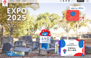 2025年日本国際博覧会（大阪・関西万博）の催事施設の愛称を公募［賞金 1施設につき15万円］