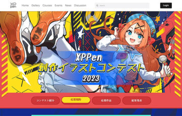 XPPen 創作イラストコンテスト2023［最優秀賞 新作液晶タブレット 受賞作品製品パッケージ化 賞金5万円］