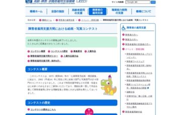 【アマチュア限定公募】令和7年度絵画コンテスト 働くすがた ～今そして未来～［賞状 記念品］