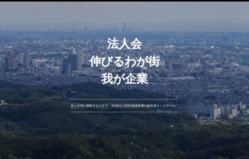 公益社団法人八王子法人会│税に関するキャッチコピー大募集！［最優秀賞 副賞3万円相当］