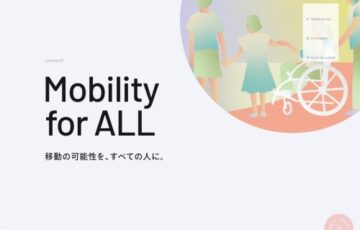 トヨタ・モビリティ基金│「もっといいモビリティ社会」の実現に向けたアイデアコンテスト Mobility for ALL［賞 活動資金提供］