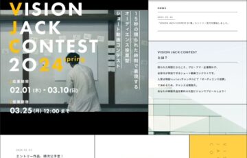 VISION JACK CONTEST 24’春［最優秀賞 屋外LEDビジョン 4週間放映 40万円相当］