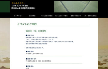 第20回「畳」川柳募集［金賞 賞金2万円］
