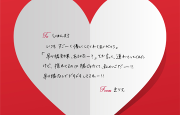 その気持ち、紙に書いて伝えよう ラブレターコンテスト2024［豪華賞品あり］