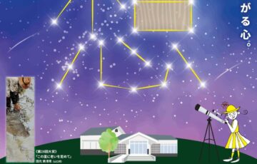 西予市│第29回 全国「かまぼこ板の絵」展覧会 作品募集［賞金 30万円］