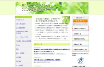 令和6年度「心とからだの健康推進運動」懸賞標語募集［賞金10万円］