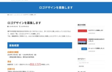瀬戸内市民電力株式会社│ロゴデザインを募集します［最優秀賞 賞金3万円］