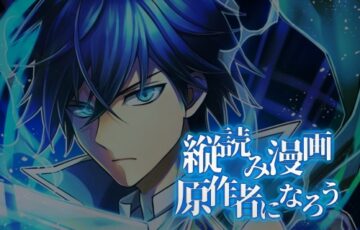 株式会社ソラジマ│『縦読み漫画原作者になろう』コンテスト［大賞 賞金20万円］