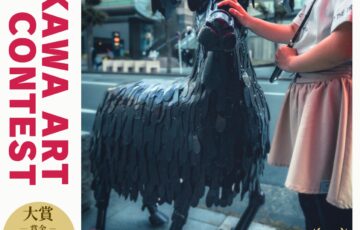 第10回 ファーレ立川アート 写真コンテスト［大賞賞金 5万円］