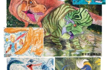 天草市立御所浦恐竜の島博物館│第26回 恐竜絵画コンテスト