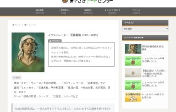 【アマチュア・年齢限定公募】第5回 生賴範義賞 作品募集［一般部門大賞 賞金30万円］