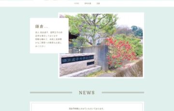 【アマチュア限定公募】第23回 鎌倉全国俳句大賞［賞金10万円］